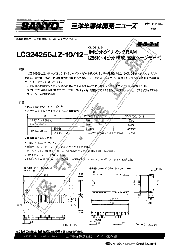 LC324256J-12