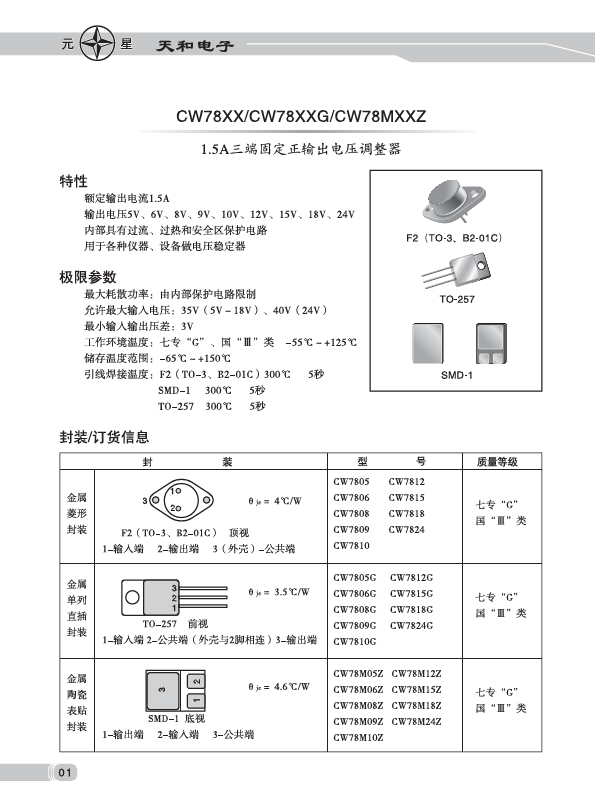 CW7805