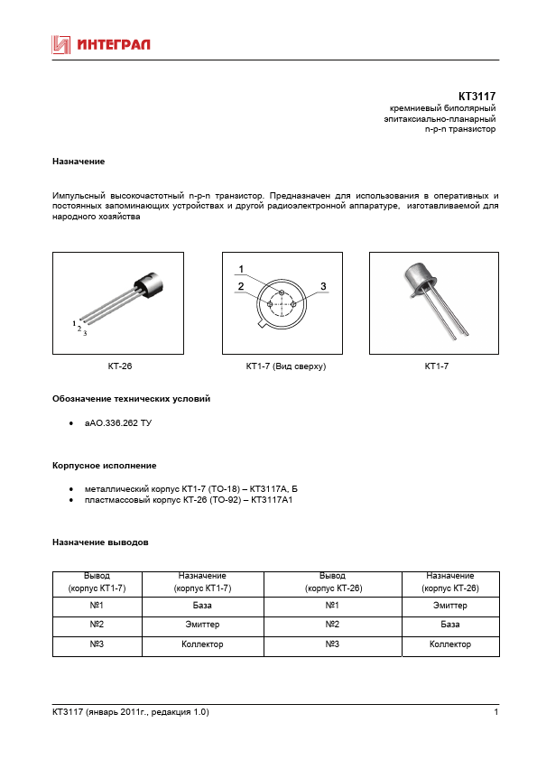 KT3117