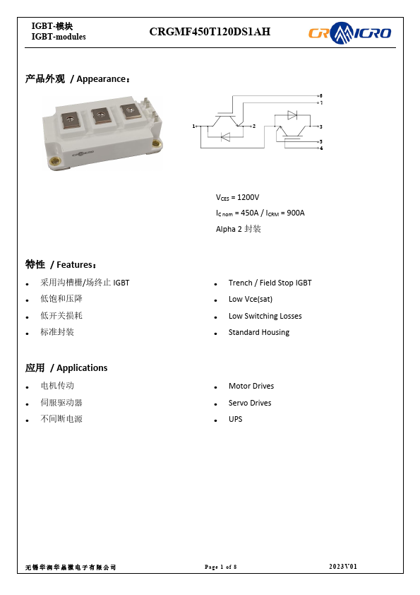 CRGMF450T120DS1AH Datasheet Preview