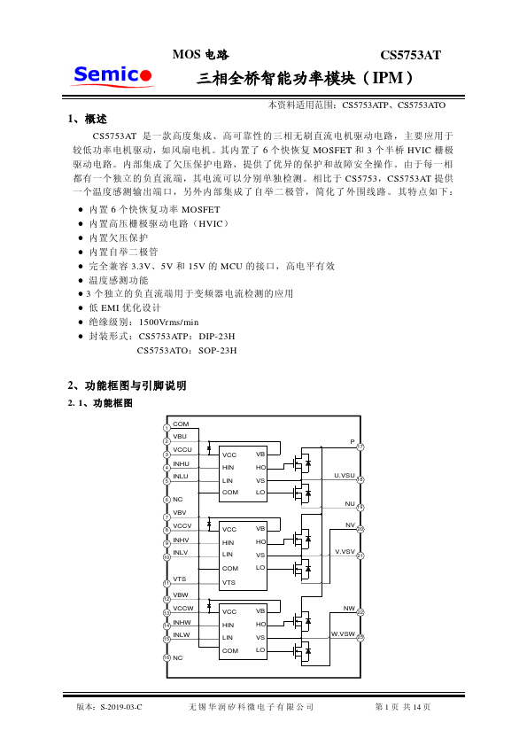 CS5753AT Datasheet Preview