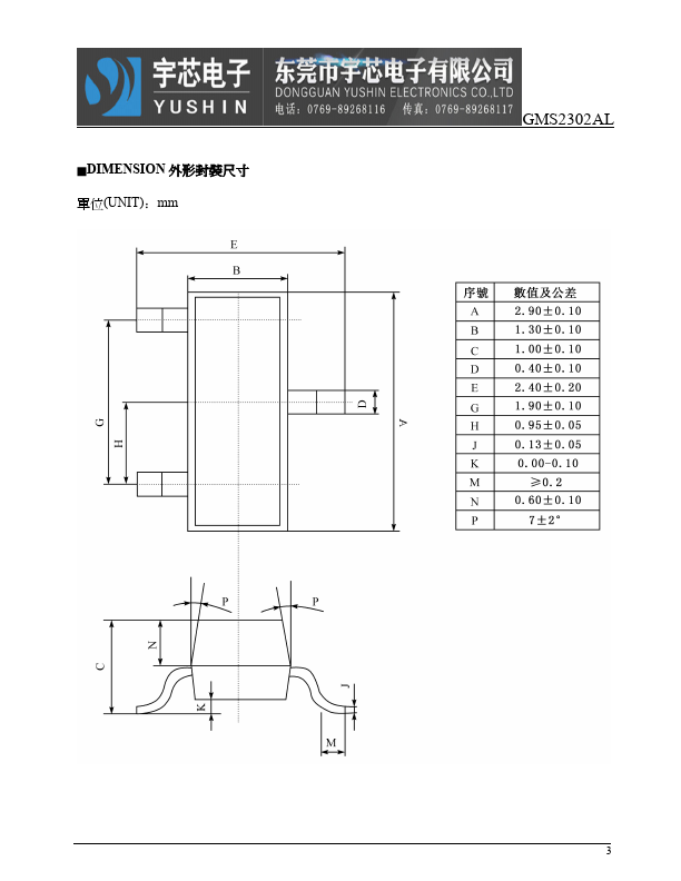 GMS2302AL