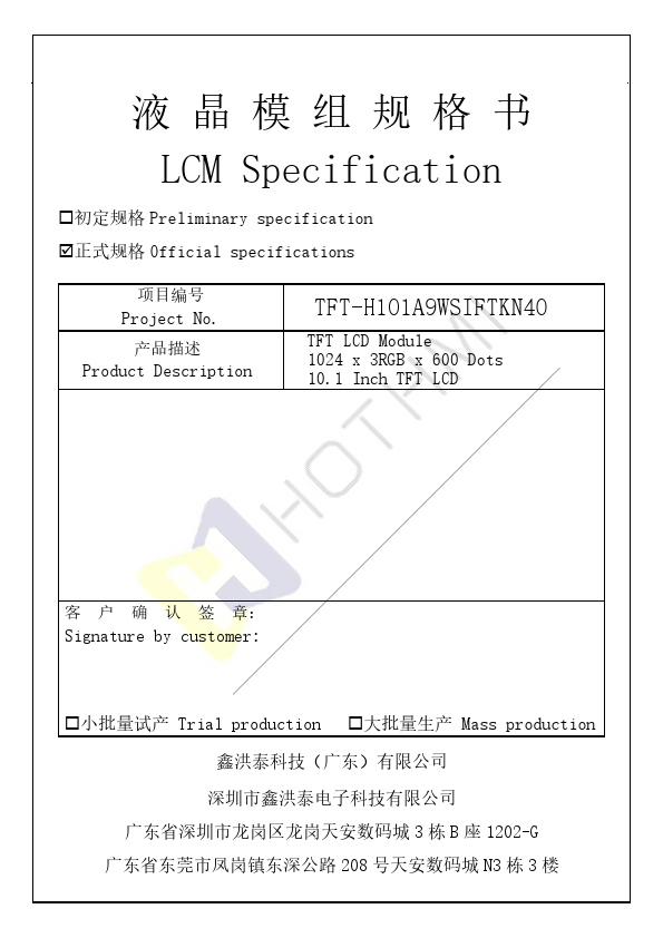 H101A9WSIFTKN40 Datasheet Preview