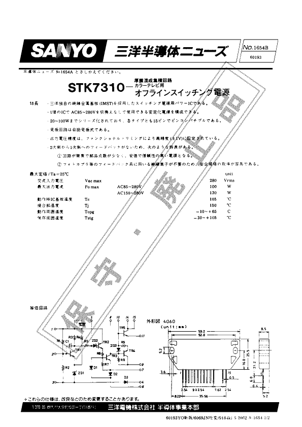 STK7310