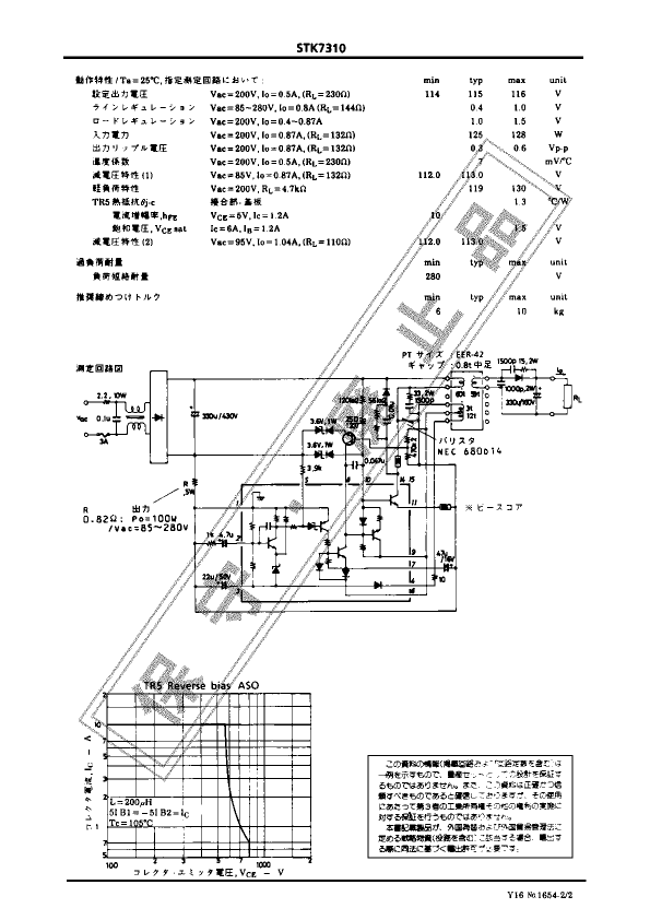 STK7310