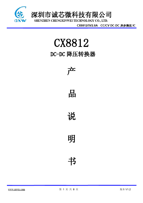 CX8812