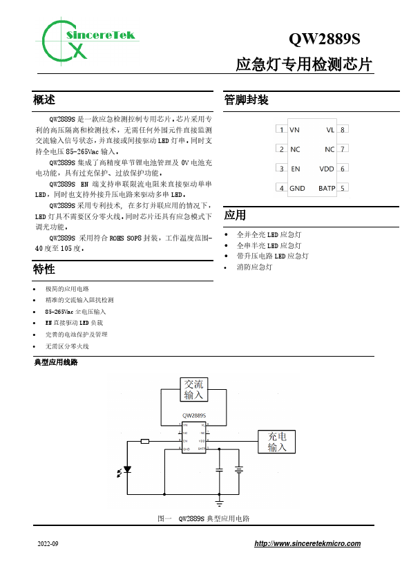 QW2889S Datasheet Preview