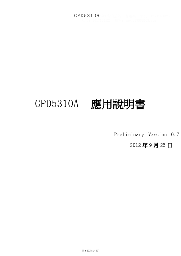 GPD5310A