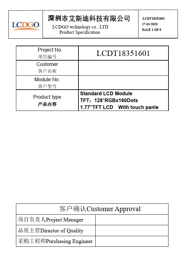 LCDT18351601 Datasheet Preview