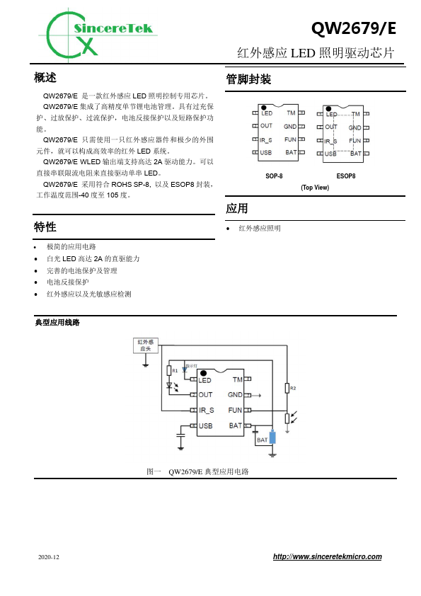 QW2679 Datasheet Preview