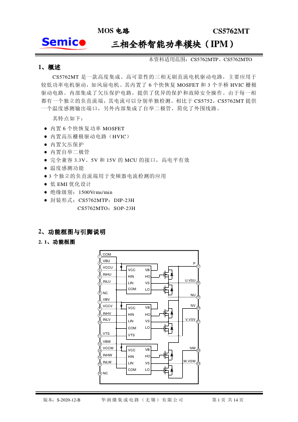 CS5762MT Datasheet Preview