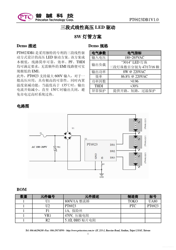 PT6923DB1