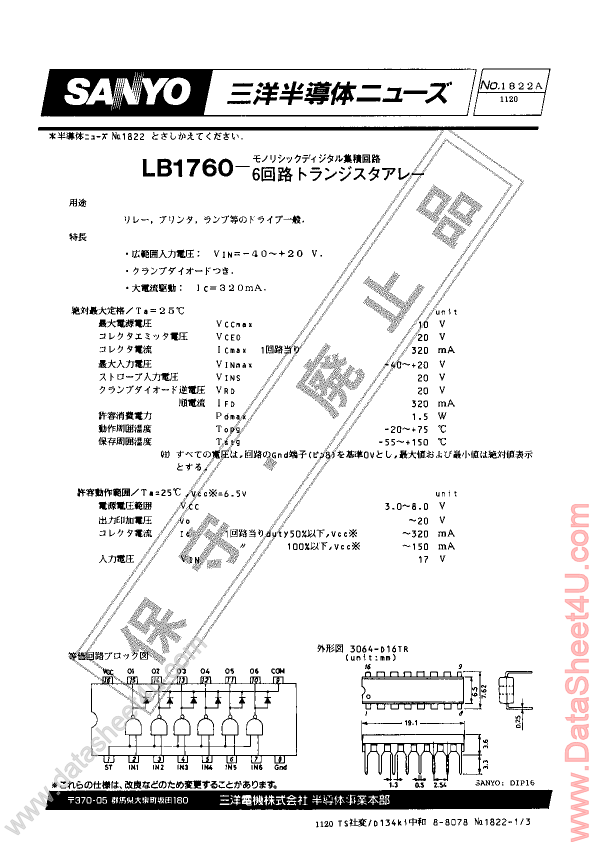 LB1760