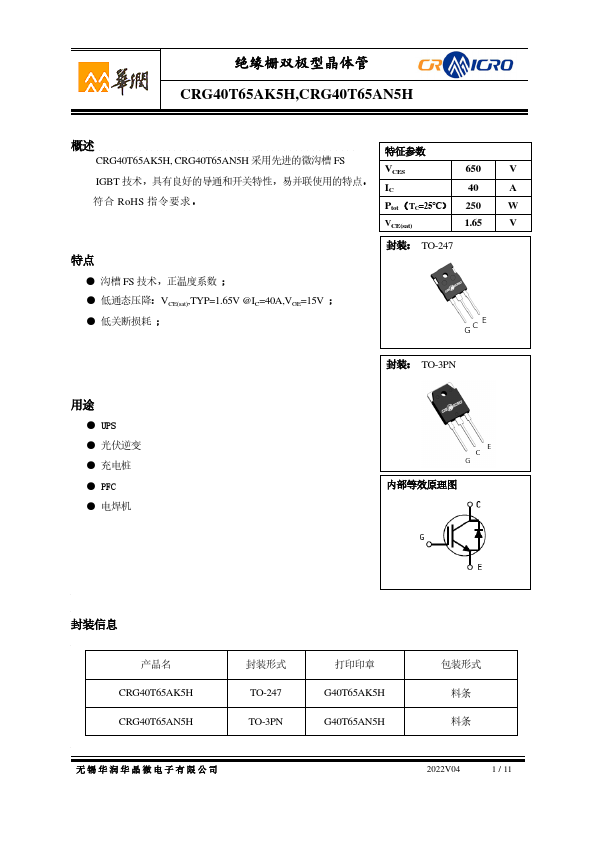CRG40T65AK5H Datasheet Preview