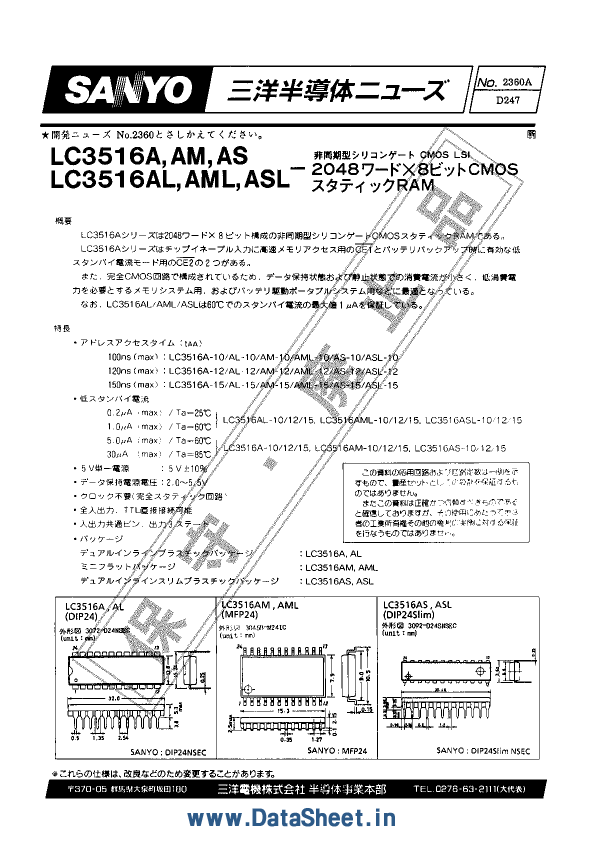 LC3516A