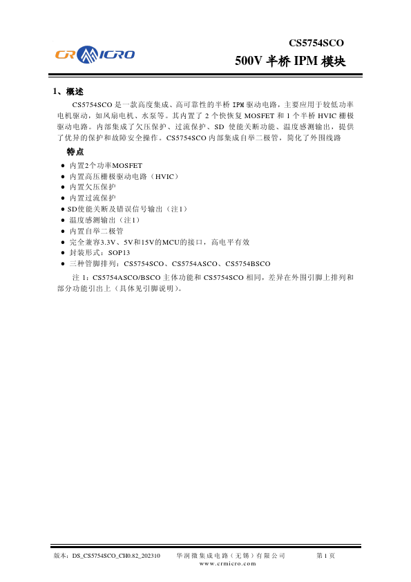 CS5754SCO Datasheet Preview