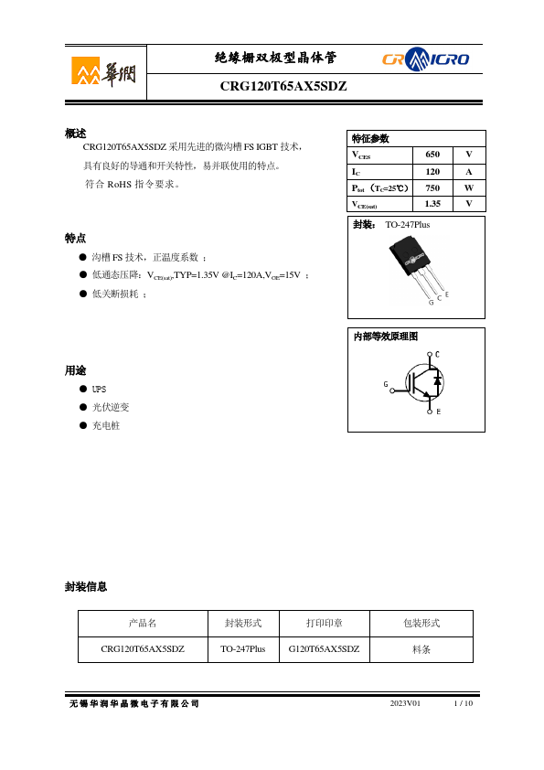 CRG120T65AX5SDZ Datasheet Preview
