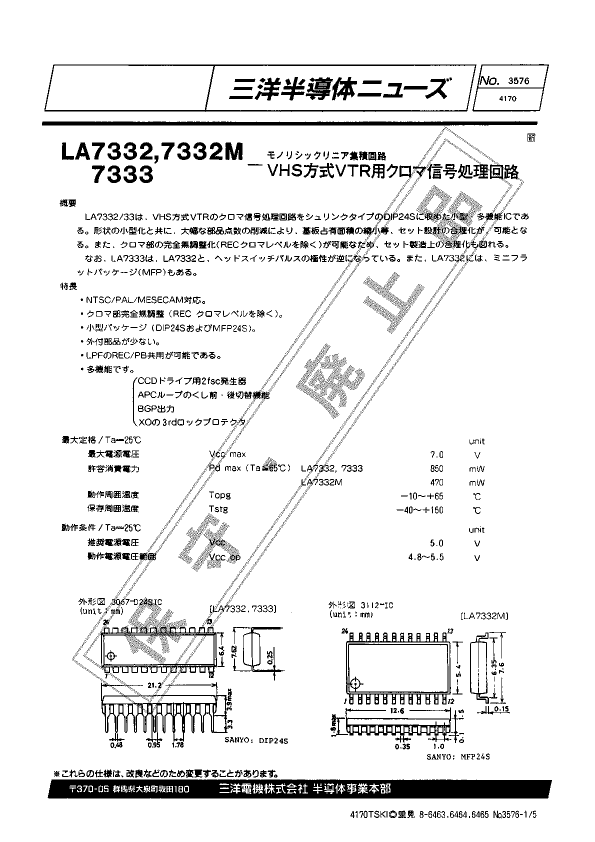 LA7332M