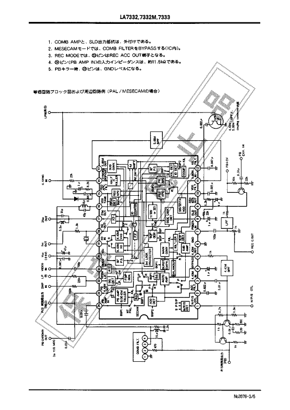 LA7332M