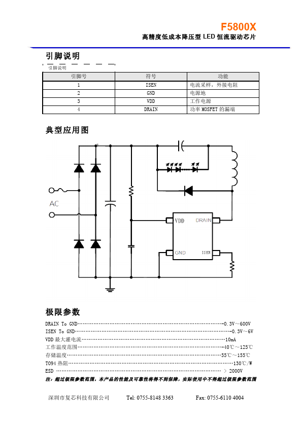 F5800A