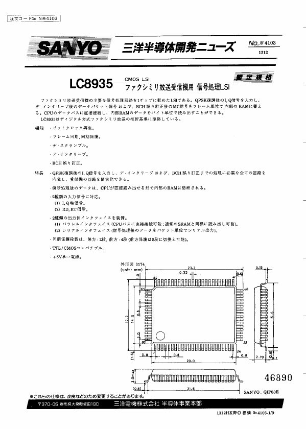 LC8935
