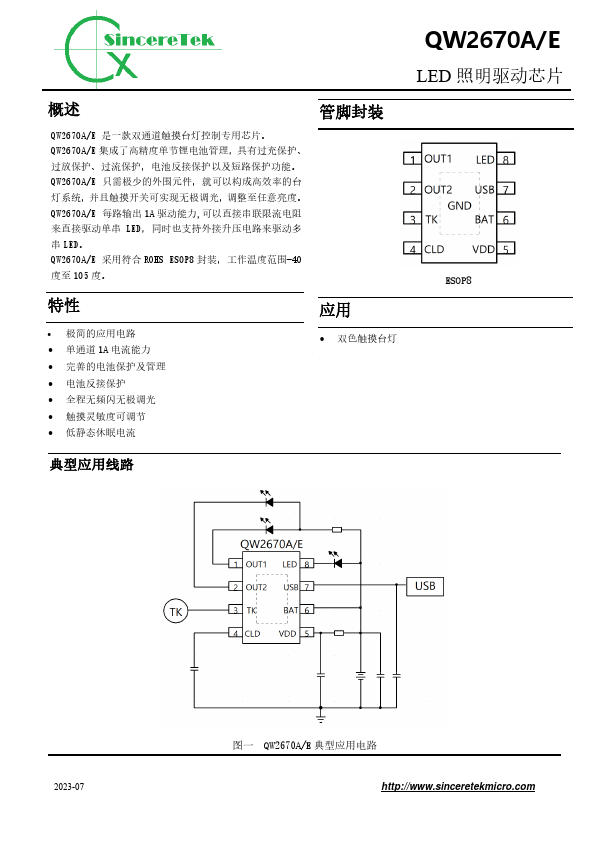 QW2670E Datasheet Preview