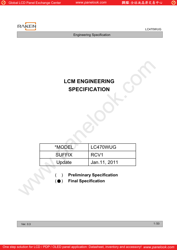 LC470WUG-RCV1