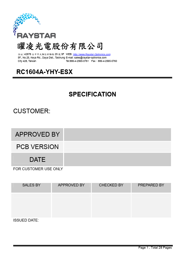 RC1604A-YHY-ESX