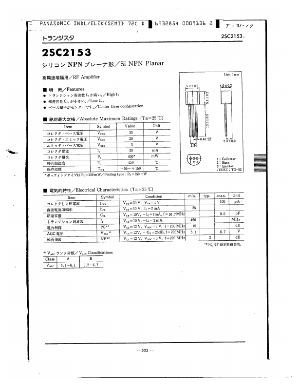 2SC2153