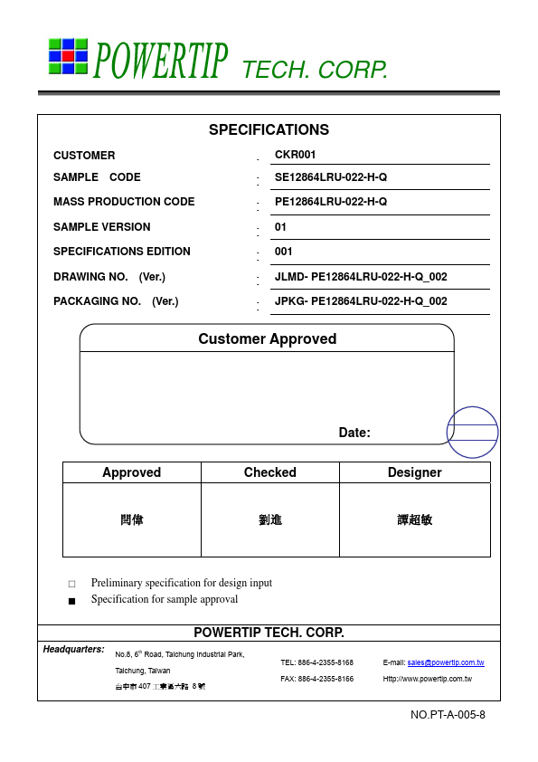 PE12864LRU-022-H-Q