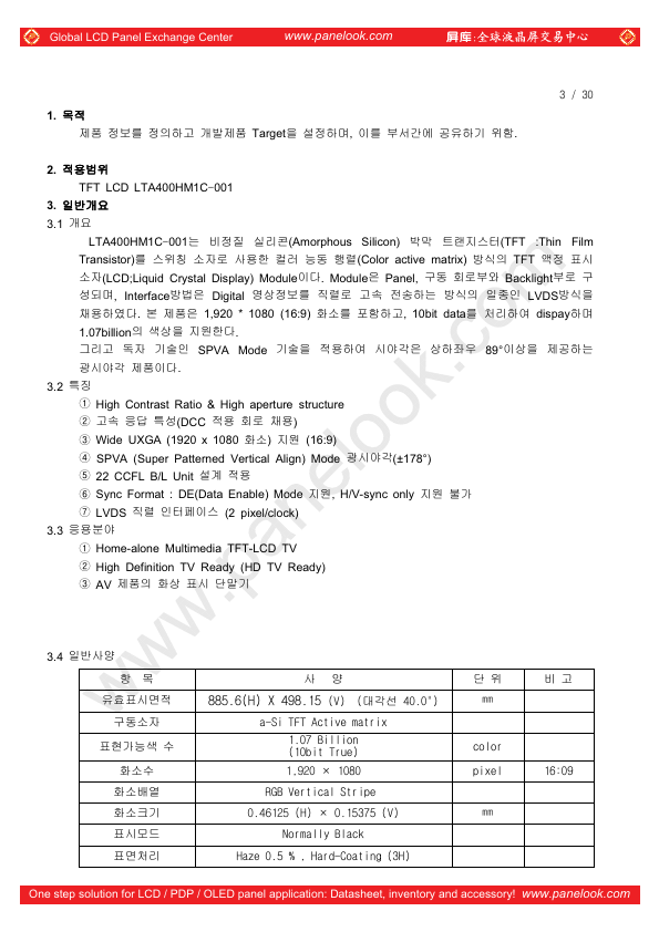 LTA400HM1C-001