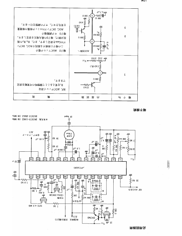 UPC1416